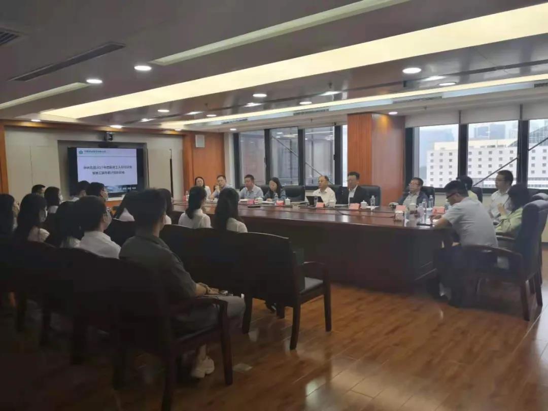 集团公司召开2021年新入职员工培训会暨第五届“青苗妄想”启动会(图4)